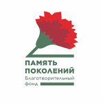 Фонд «Память поколений» проводит всероссийскую акцию «Красная гвоздика»