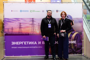 Форум работающей молодёжи юга!