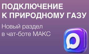 Новый раздел в чат-боте